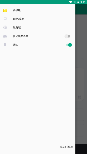 无限邮箱中文版