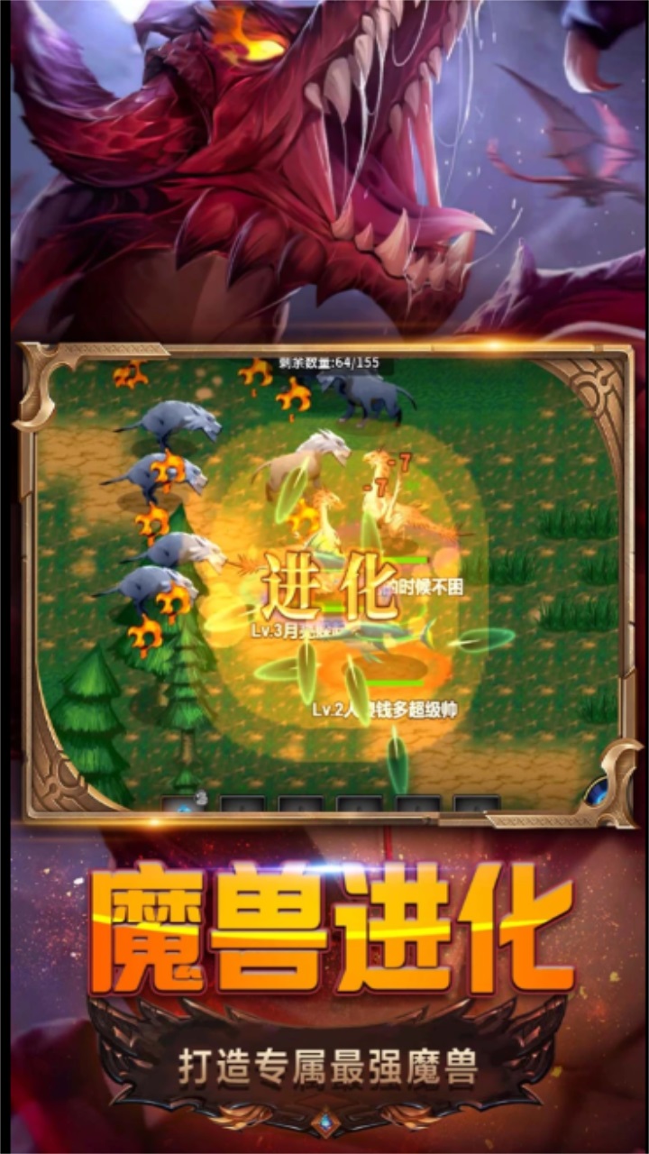 进化吧精灵官方正版 1.0.0安卓版