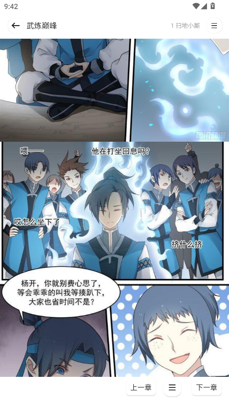 小熊漫画无广告版