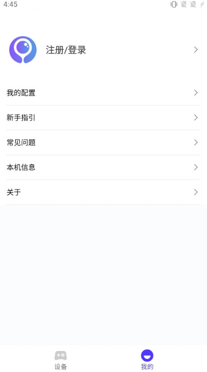墨鱼游戏助手app官方版 2.8.7最新版
