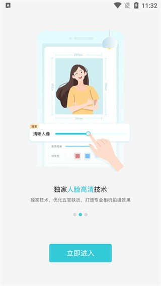 印象证件照