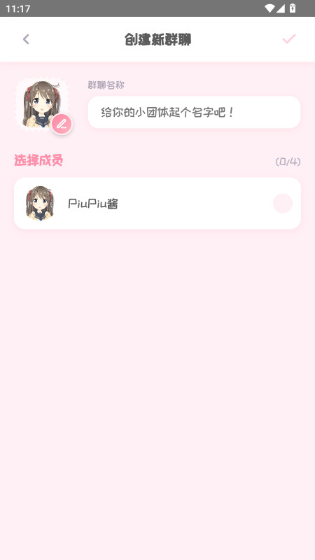 PiuPiu酱手机版 2.1.8安卓版