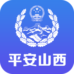 平安山西行政版app官方版下载2026最新版v3.4手机版