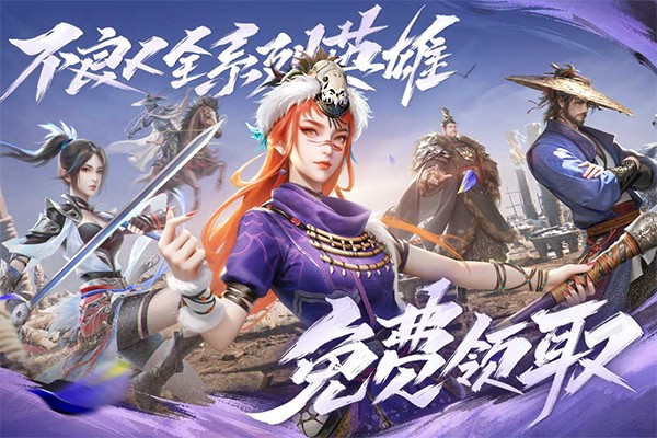 新不良人