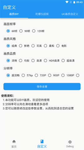 画质魔盒免费无任务版