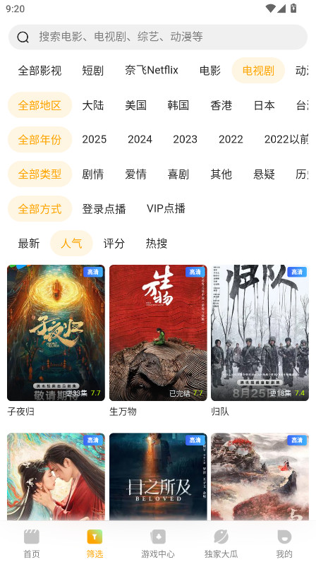 橘子tv安卓版安装包 10.0.0免费版