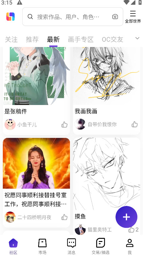 临界app安卓版 2.66.0最新版