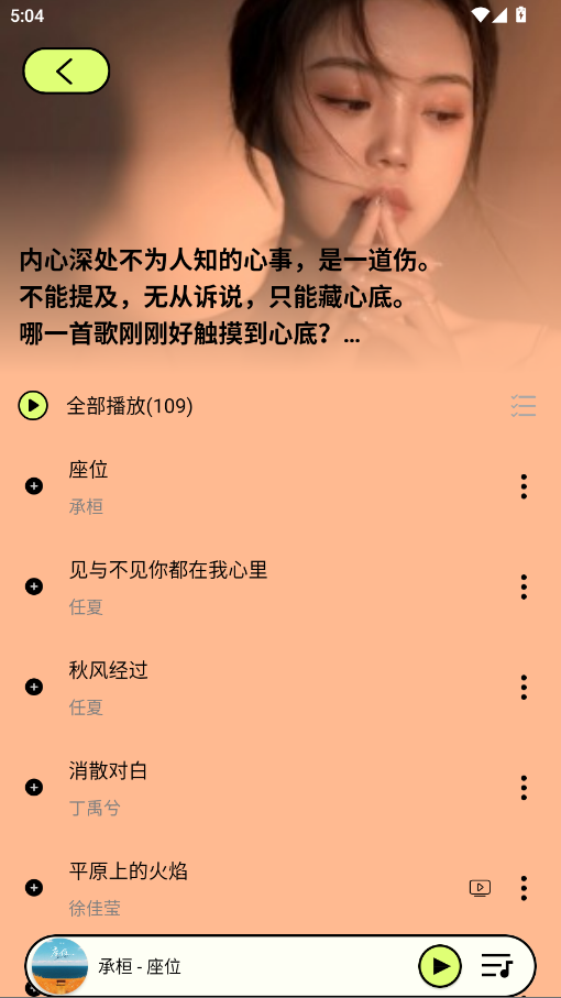 尼卡音乐2026最新版本 1.1.4安卓版