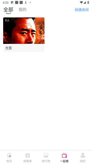 幕启星河