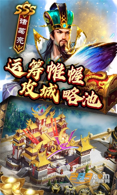 魂斗三国最新福利版上线送赵云v1.2.7最新版