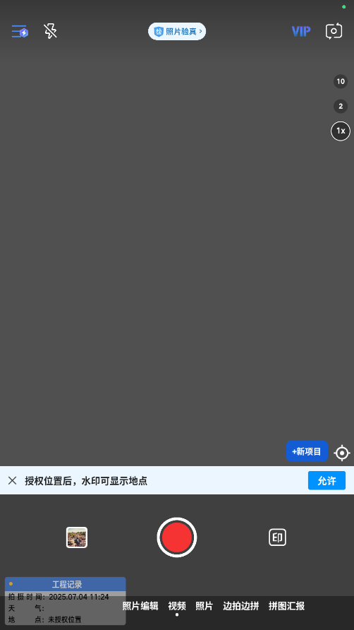今日水印相机解锁会员 v3.0.345.4安卓版