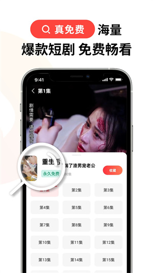 火柴短剧最新版