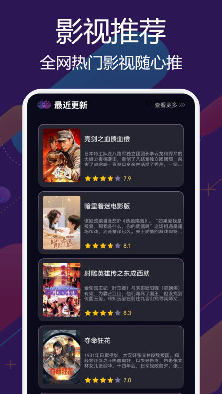 兔米追剧