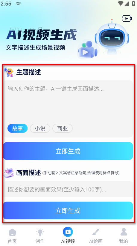 AI R1联网满血版永久会员解锁版