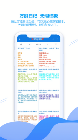 ZenTodo中文版