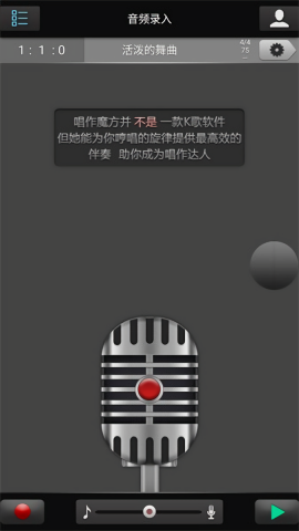 唱作魔方app手机版