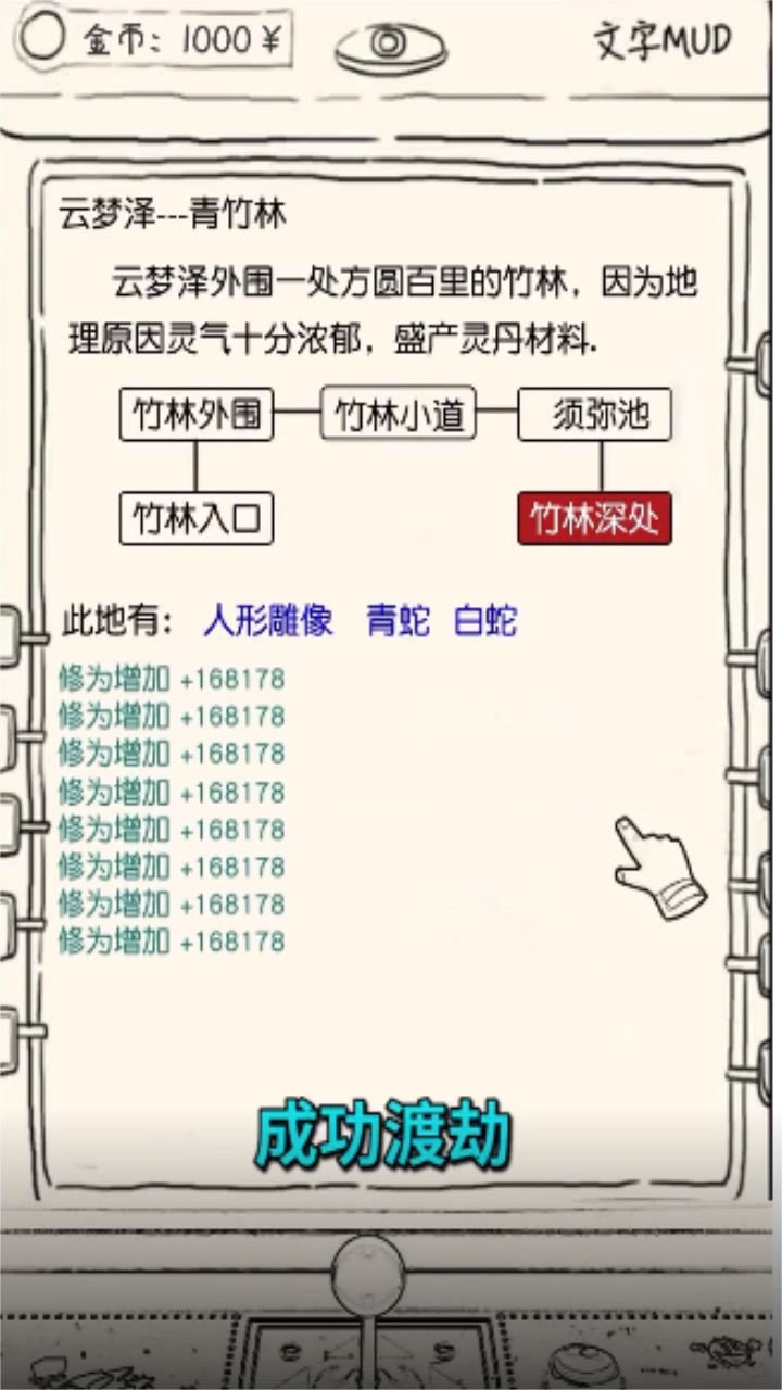 凡人模拟器最新版本