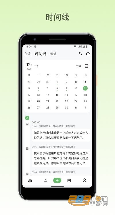 纸间书摘app官方版下载2022最新版 纸间书摘app官方版下载2022最新版