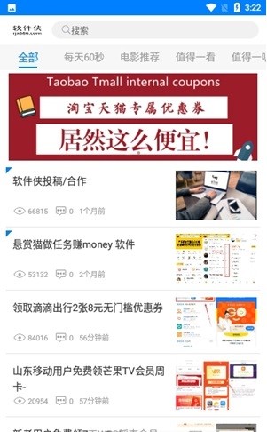 沫白软件库