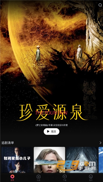 番茄电影app安卓手机版下载2023最新版