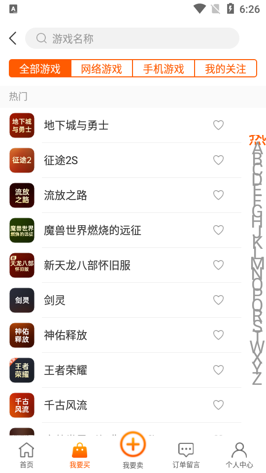 dd373游戏币交易平台