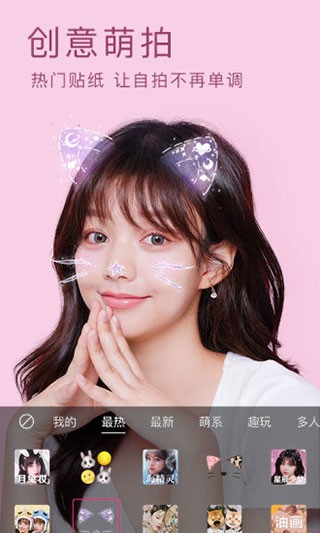 美颜相机最新版本2024免费