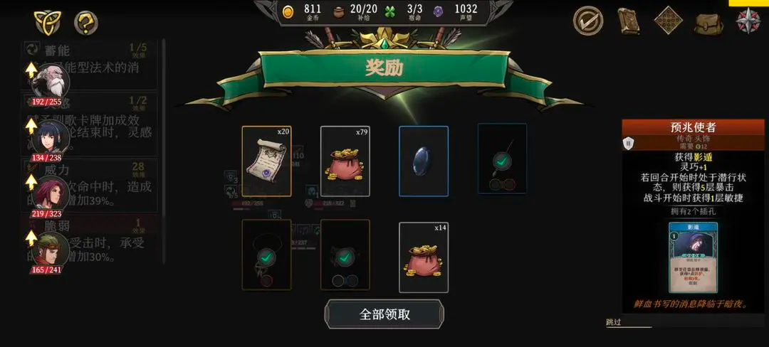 高殿战记完整版