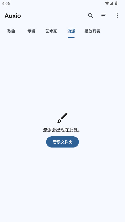 Auxio最新版 v4.0.10安卓版