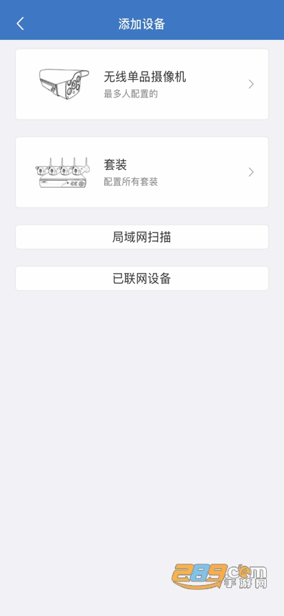 霸天安云监控app官方最新版2024v4.6.2.6安卓版