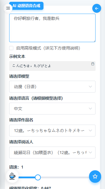 MikuTools