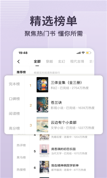 番茄小说免费下载并安装
