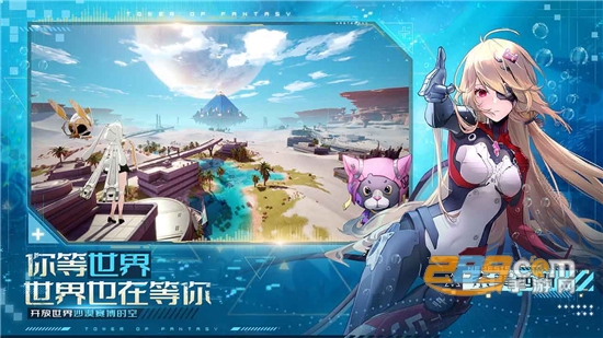 云幻塔官方下载入口手机版2025最新版本v4.2.670.136938 最新版