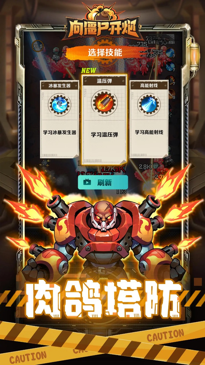 向僵尸开炮无敌秒杀版
