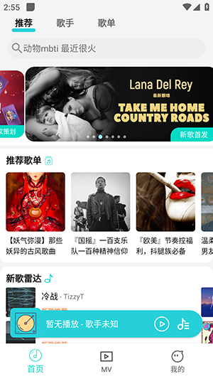 波比音乐app最新版本