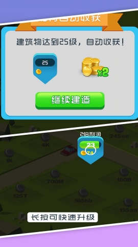 城镇梦想家乐园