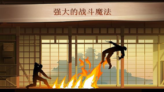 暗影格斗2最新版