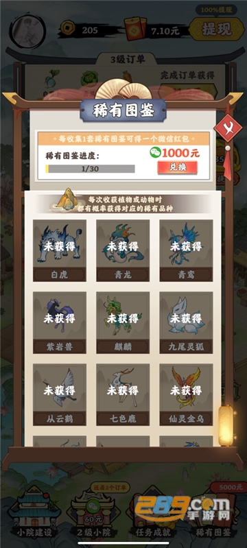 神机天才游戏官方版下载2023最新安卓版v1.0.1安卓免费版
