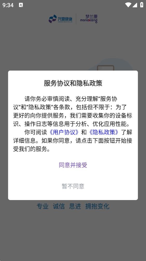 兴鼎健康