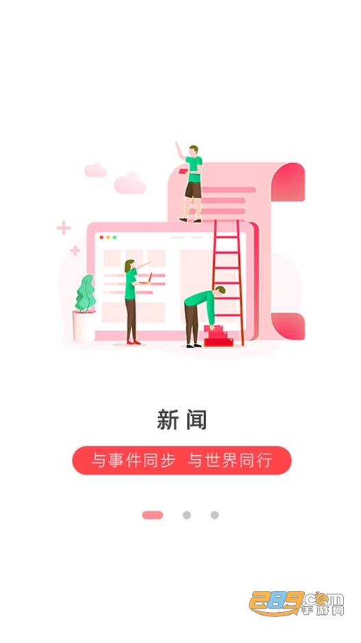汉水襄阳客户端app官方下载2022最新版v1.2.0安卓版