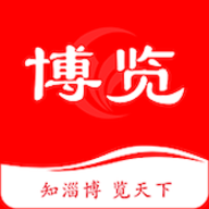 博览新闻客户端