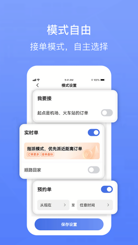 62580卓越版司机端V5.40.5.0013