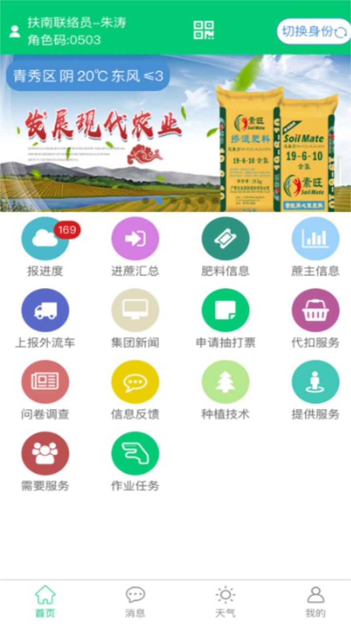 东亚农务业务app官方版 1.20190430.0最新版本