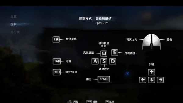 奥日与黑暗森林终极版