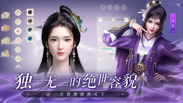 天龙八部2国际服
