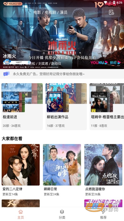 下饭影视app官方正版下载2023最新版v2.3无广告