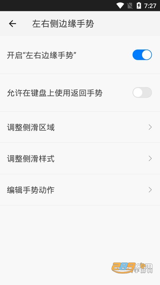 划一划手势pro免费版下载安装2023最新版v1.1.7.0官方版