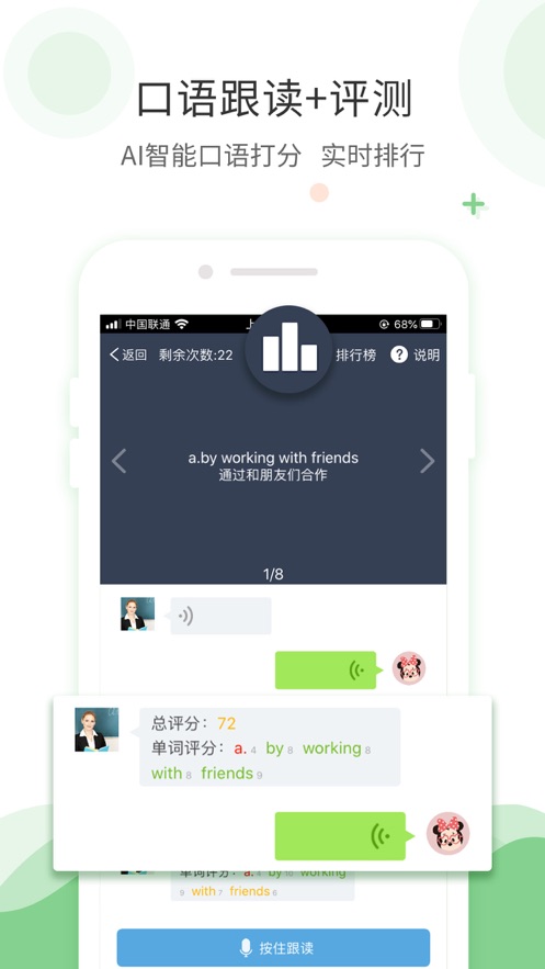 爱点读正版下载安装