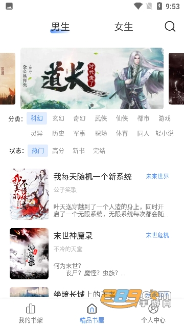 奇墨小说app下载官方2022最新正版v1.1.1安卓版