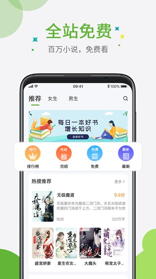 奇点免费小说