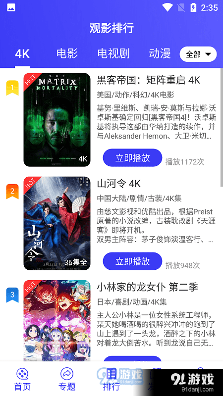 星辰视频app